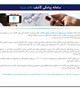کآشف همراه