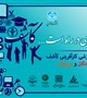 دوره آموزشی کآشف